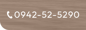 0942-52-5290